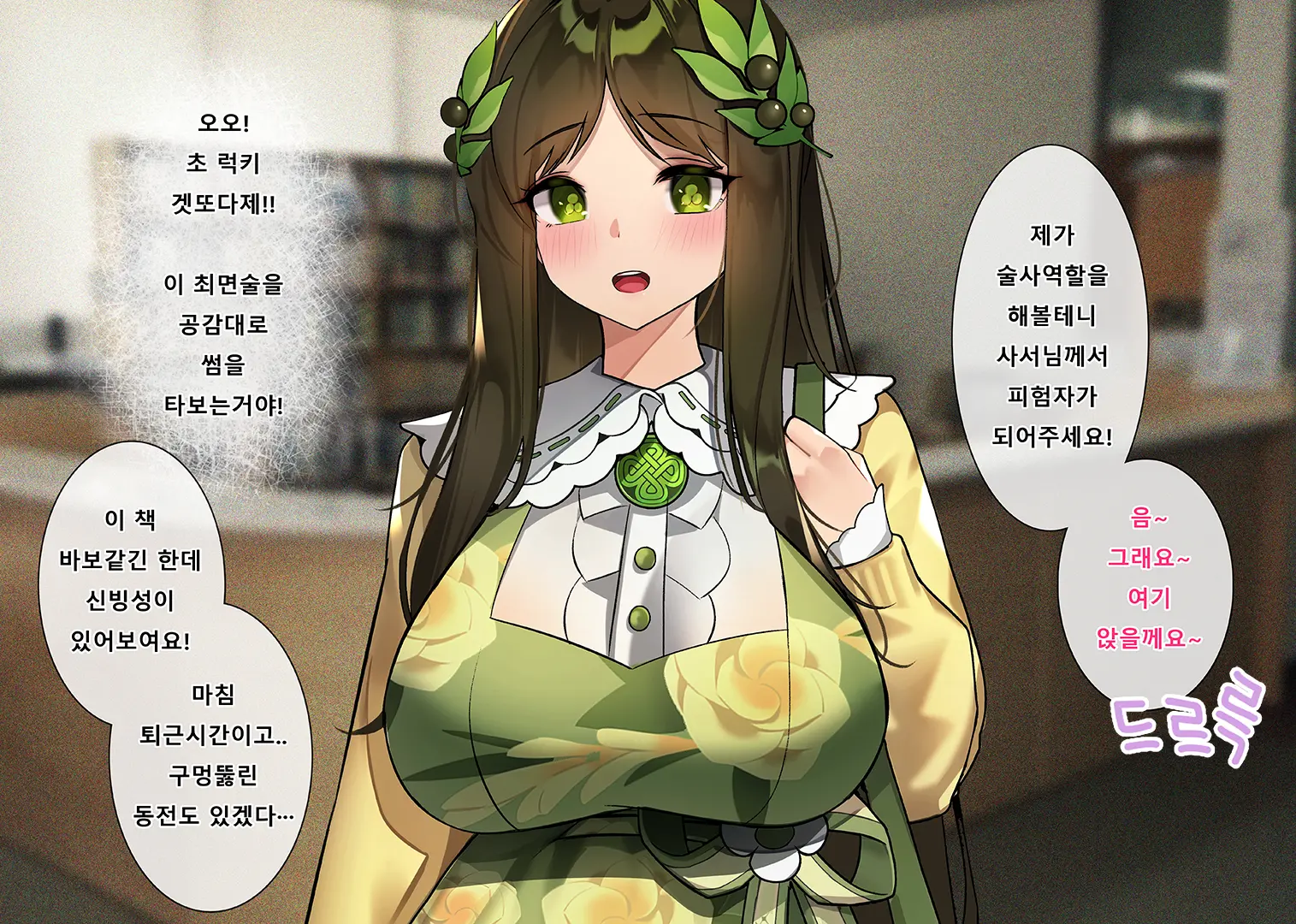 Black Survival: Eternal Return - Sua